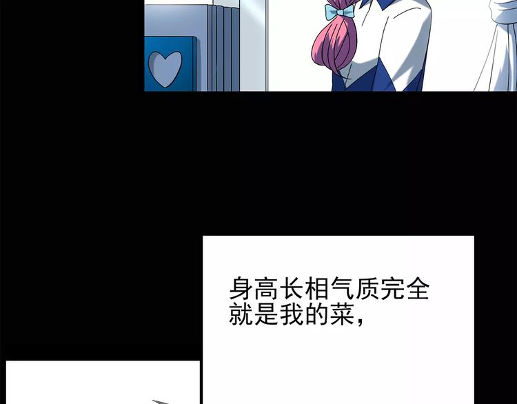 第69话 蛇之诅咒（一）28
