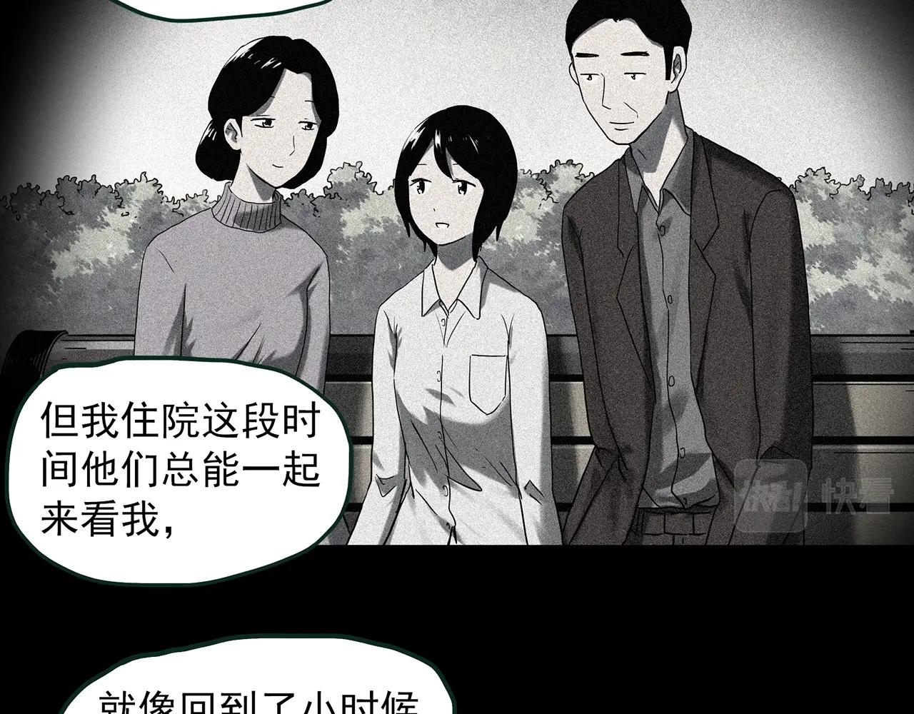 第410话 幽语追凶【12】31
