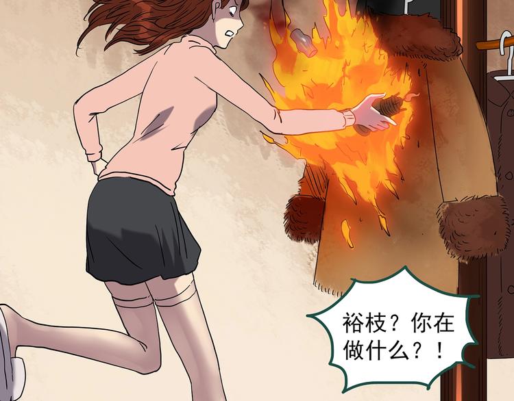 第271话 貂皮大衣 下70