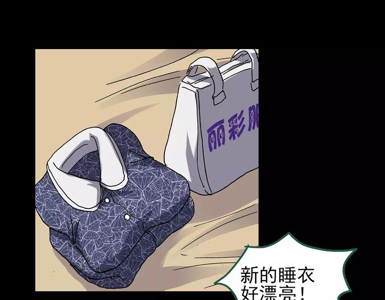 第103话 瘦身衣 上96