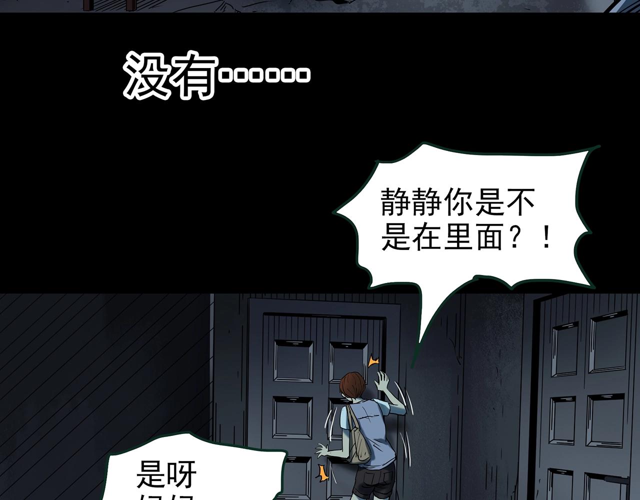 第429话 禁停层97