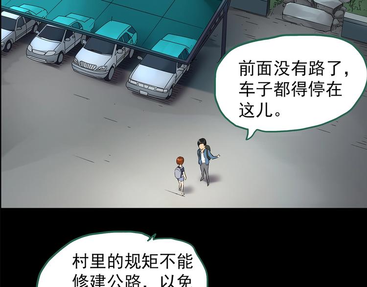 第210话 人参村（上）19