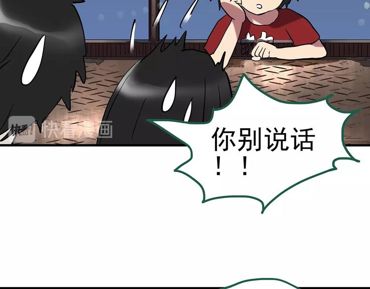 第231话 AR惊魂 中四21