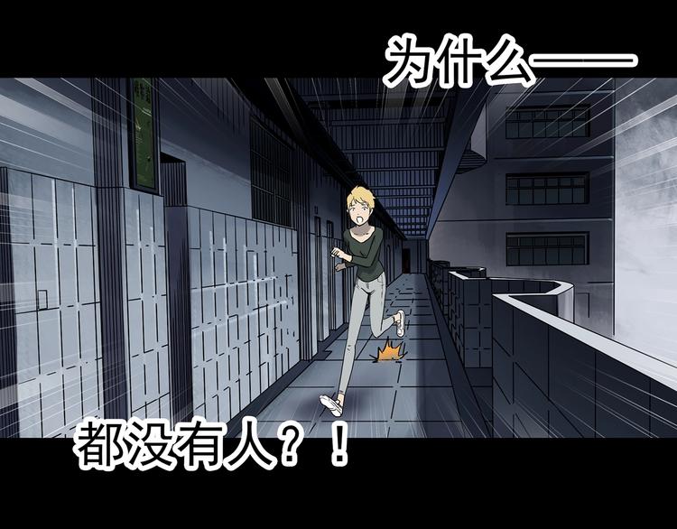 第341话 诡镜·谩之罪（上）95