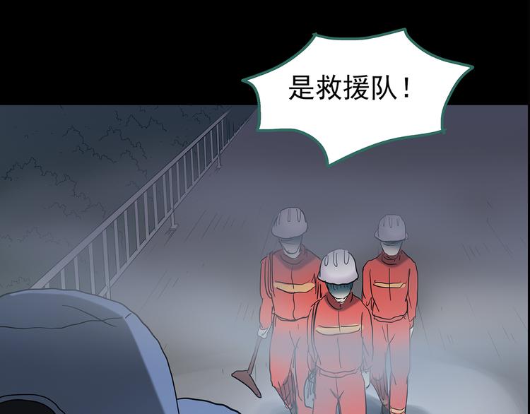第179话 雾魇怪形 上88