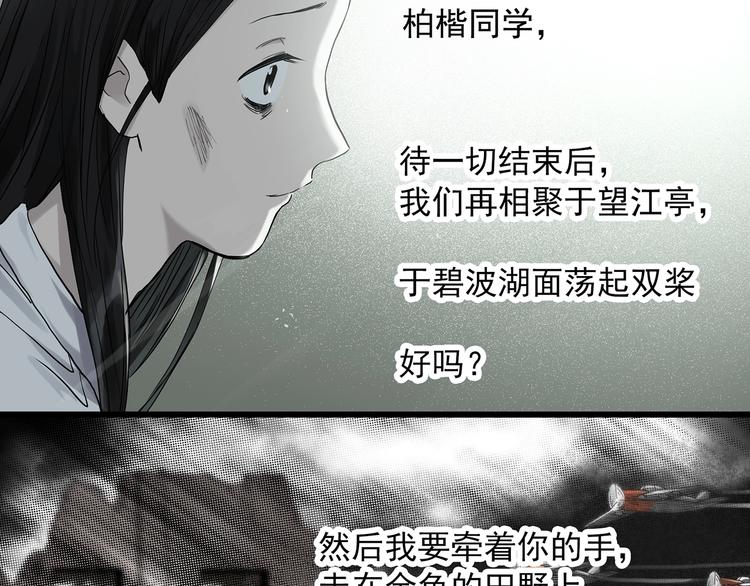 第278话 等候恋人（ 6）47