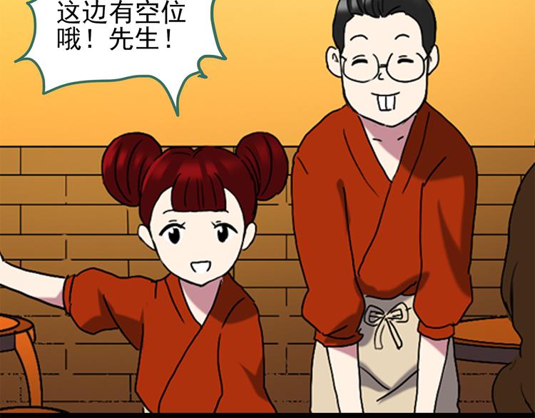 第106话 云来饭店 上38