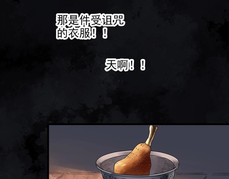 第270话 貂皮大衣 中44