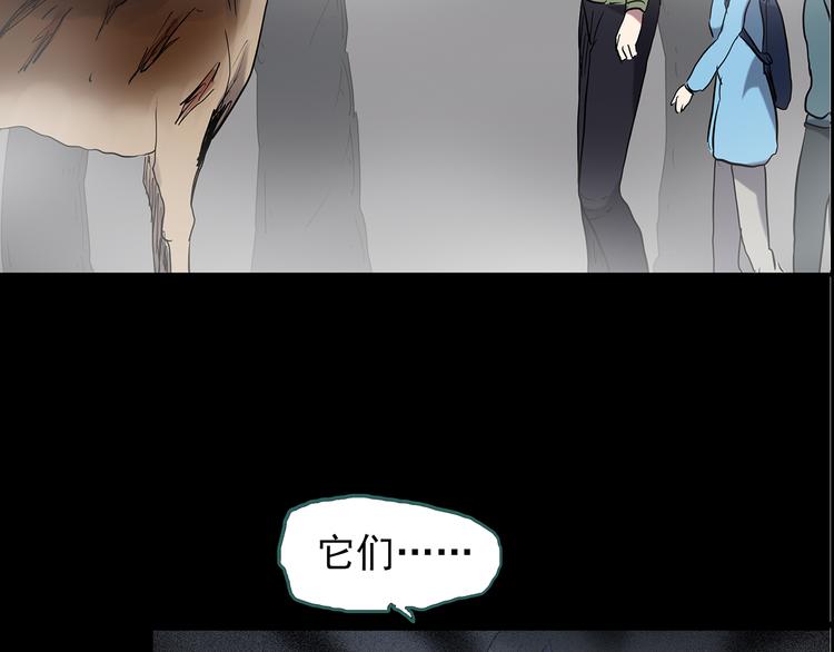 第181话 雾魇怪形 中三11