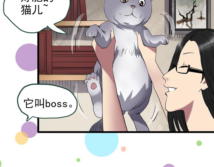 第234话 装修（上）71