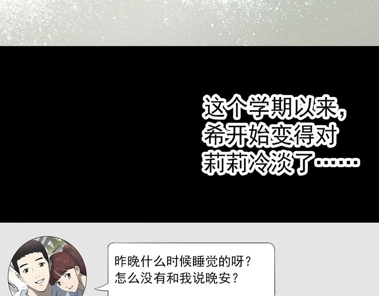 第344话 诡镜·忆之罪（上）13