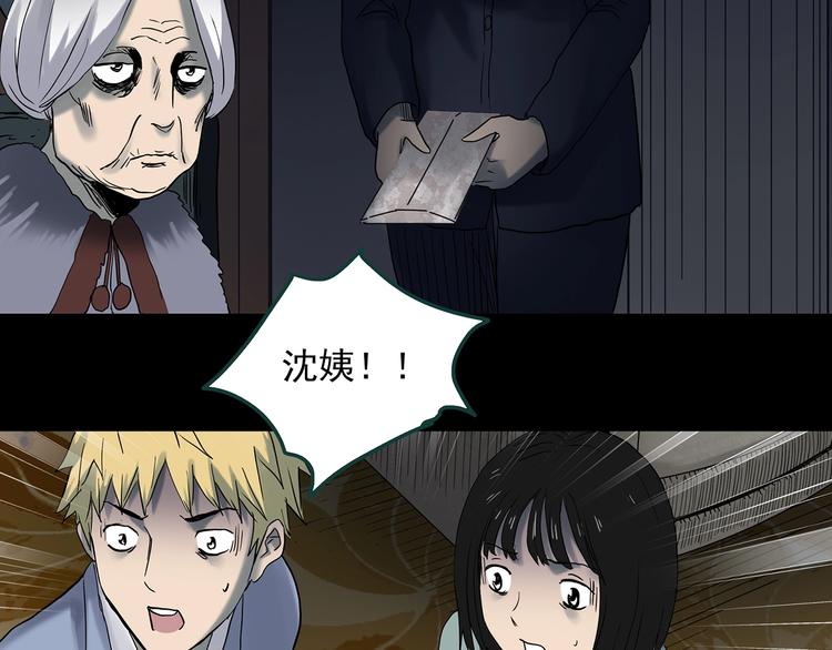 第350话 诡镜·言之罪（四）90