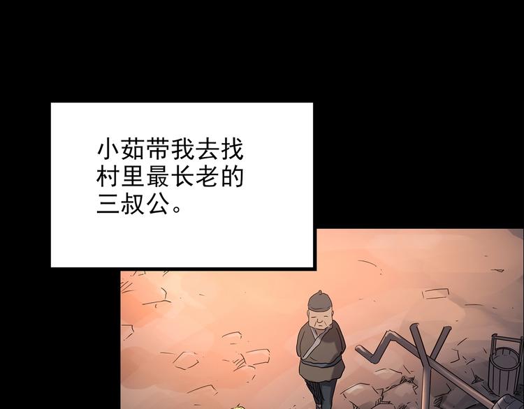 第187话 午夜列车 上25