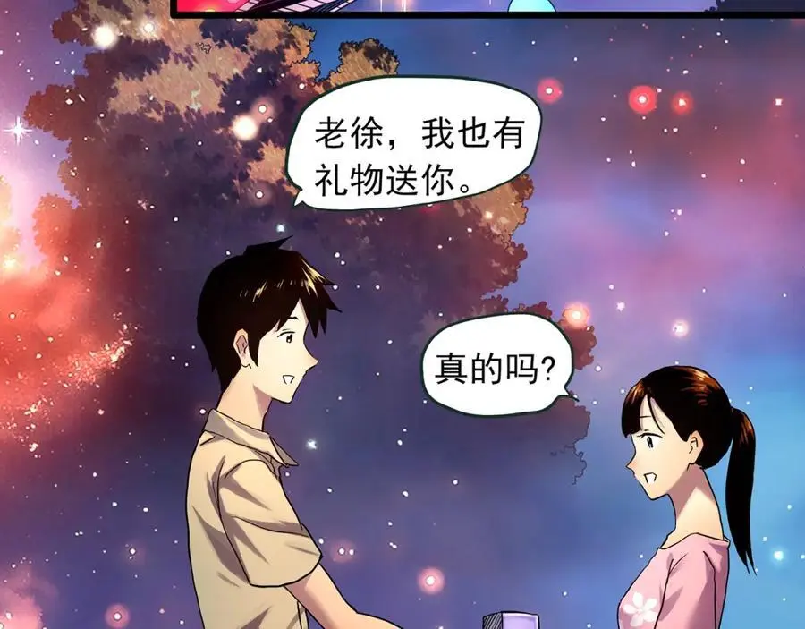 大结局 老徐与阿哲【下】4