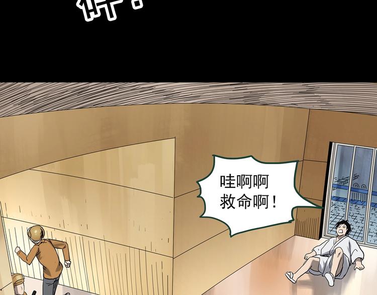 第325话 恶魔换脸术（八）9