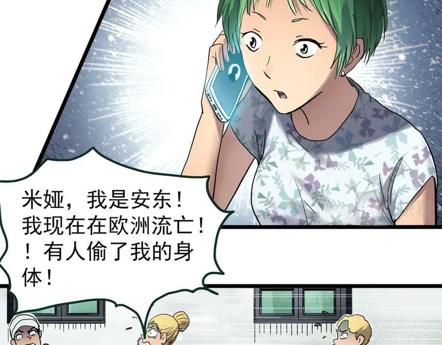 第468话 上身一分钟【六】62