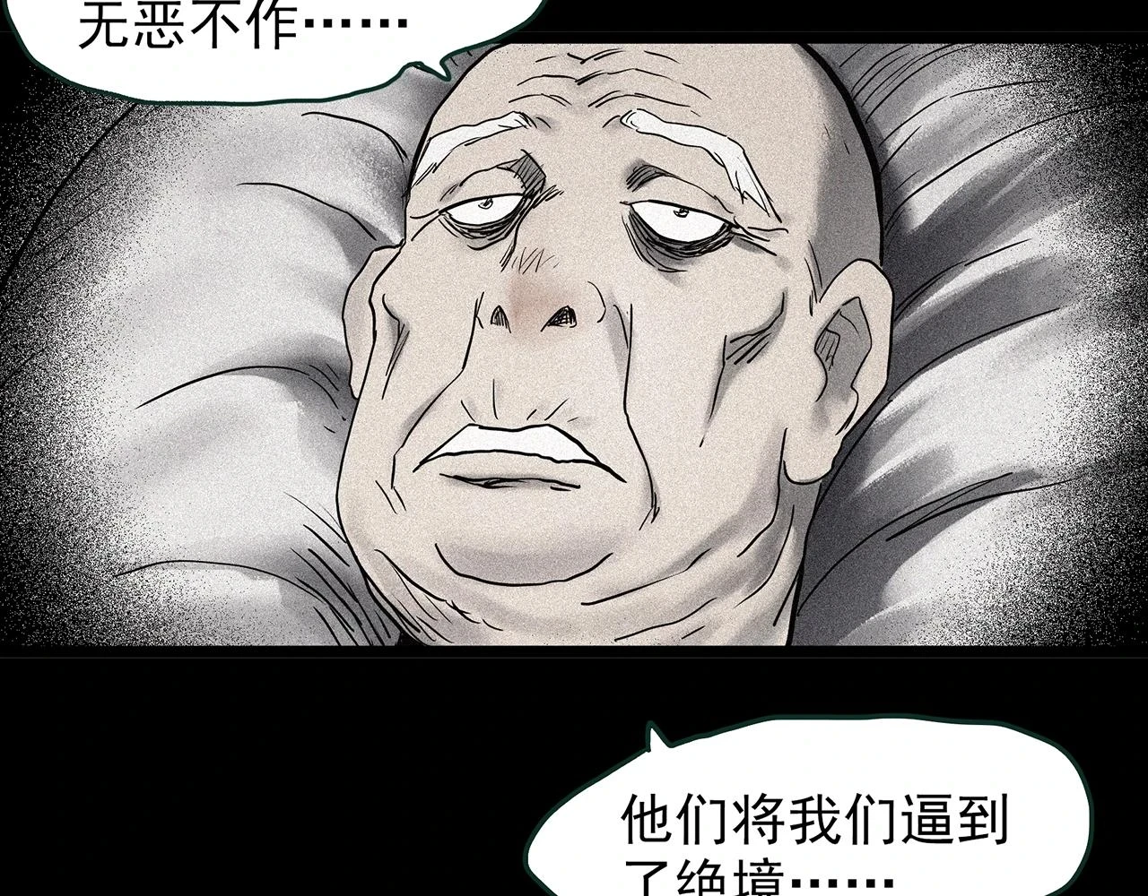 第448话 无头村之无头将军（终章）【上】35
