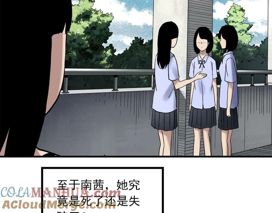 第458话 姐妹会【下】96