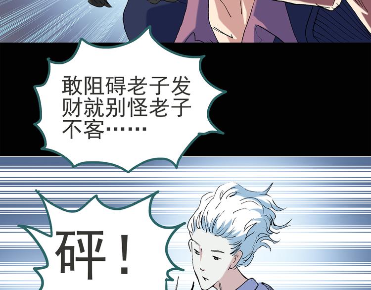 第51话 完美雕像（下）30