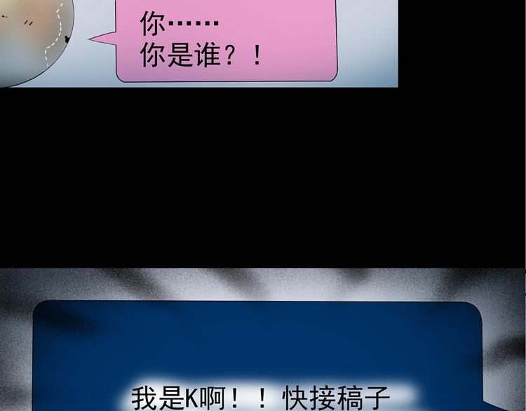 第186话 小编的诡异事件59