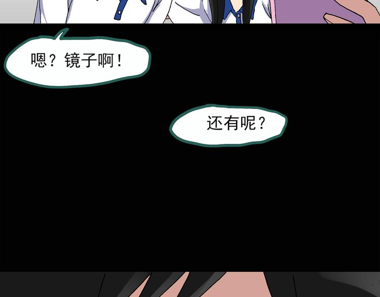 第32话 镜中的我走丢了（1）61