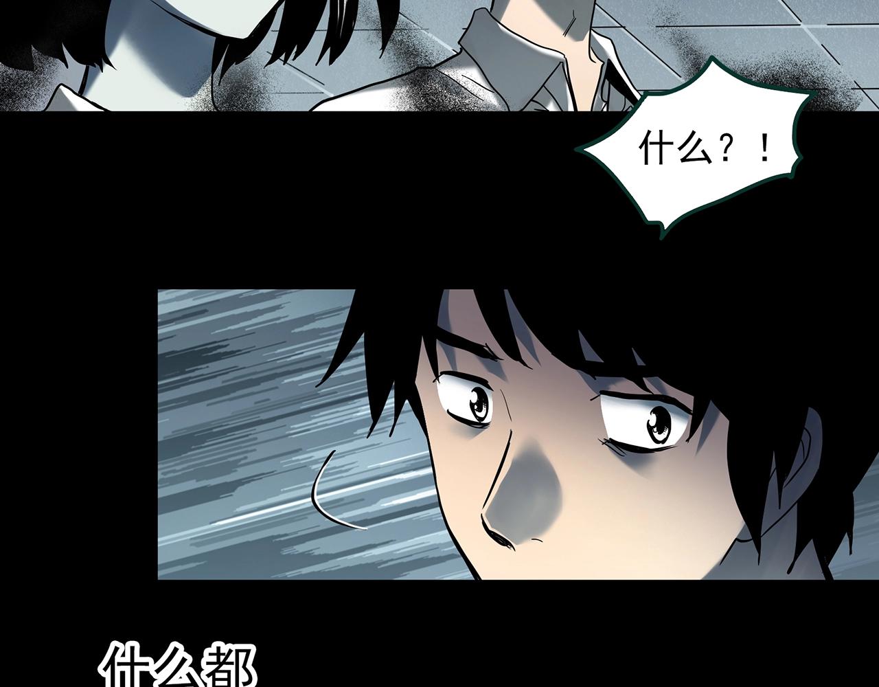 第404话 幽语追凶[6]45