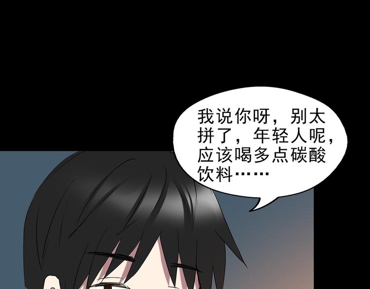第142话 怪之狗 一69