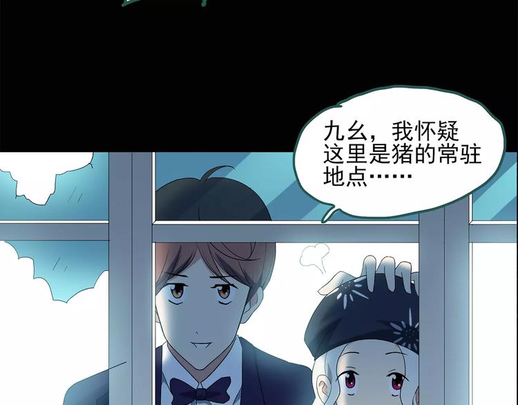 第57话 背宝金猪（中四）51