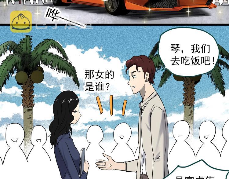 第340话 诡镜·颜之罪（下）44