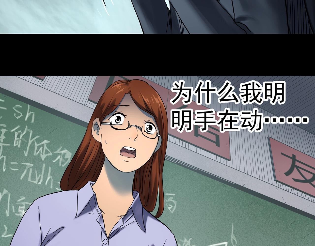 第424话 一件丢脸的事32