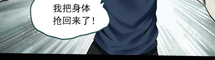 第378话 恶魔人格（下）24