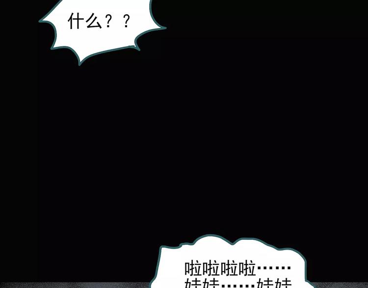 第65话 木偶（四）85