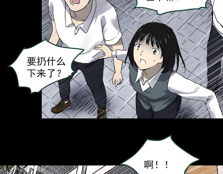 第351话 诡镜·言之罪（五）25