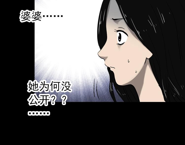 第330话 贞节橄榄树（上）118