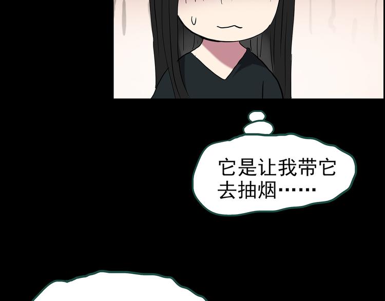 第146话 怪之狗 五29