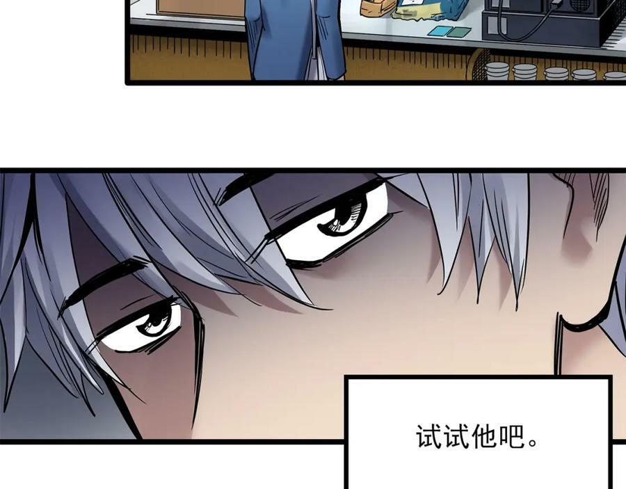 第463话 上身一分钟【一】81