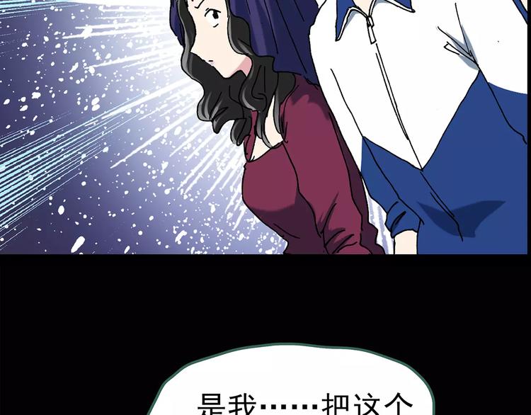 第81话 蛇之诅咒（十三）50