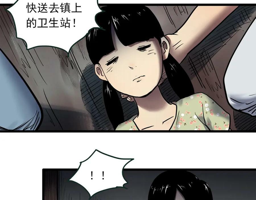 第461话 恶嫲【上】77