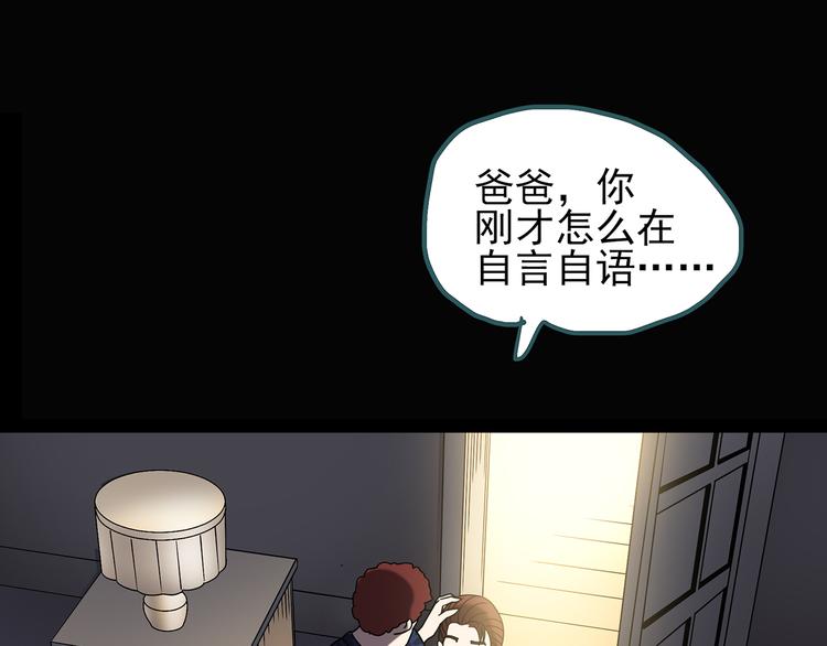 第123话 恶魔仪式 三83