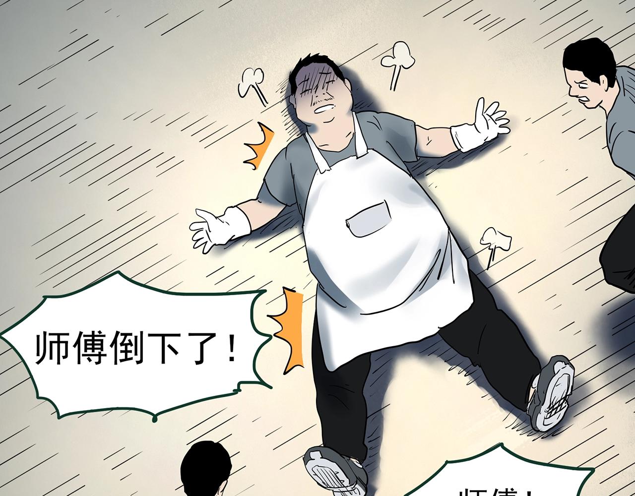 第440话 无头村之假头118