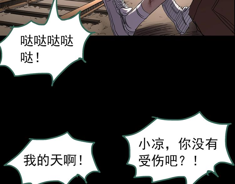 第205话 梦之舞人 （下）12