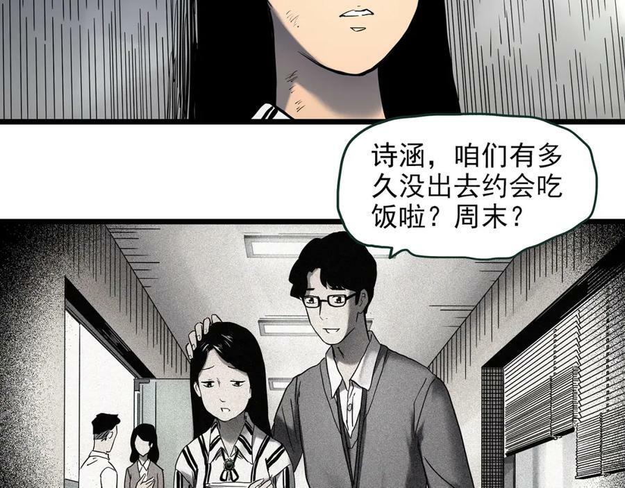 第451话 猪圈【上】33