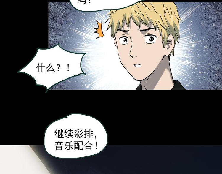 第348话 诡镜·言之罪（二）45
