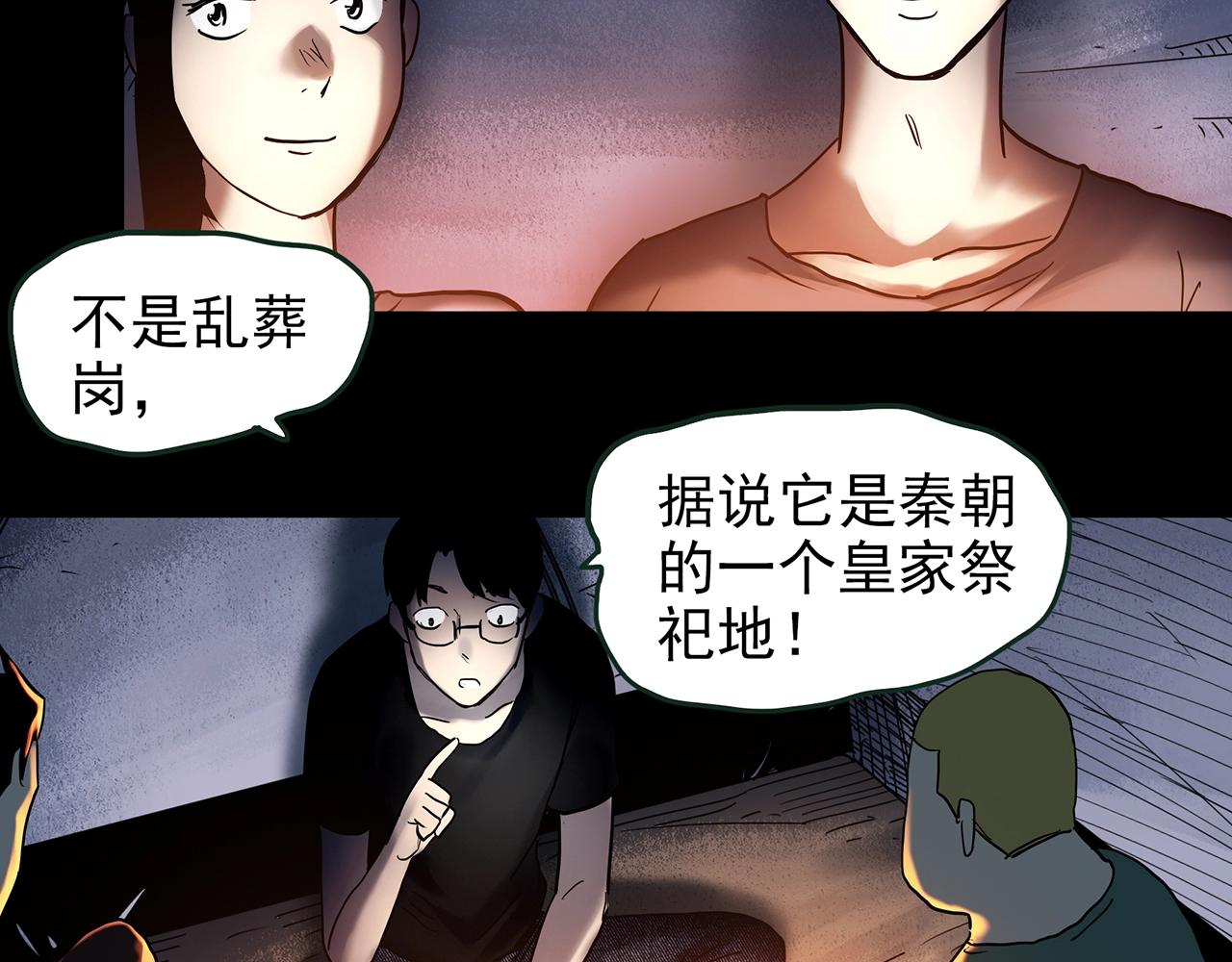 第435话 死丘之养马人41