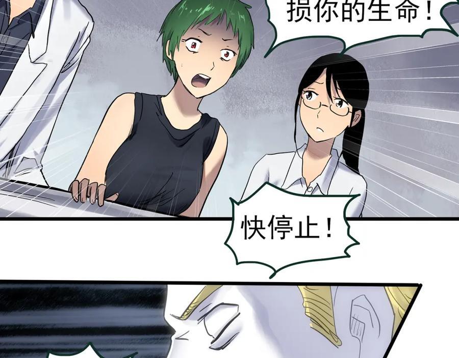 第470话 上身一分钟 【九】38