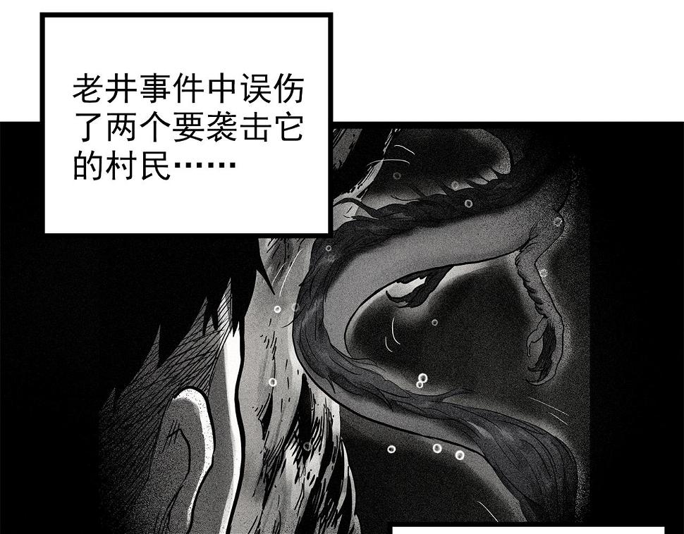 第449话 无头村之无头将军（终章）【中】107