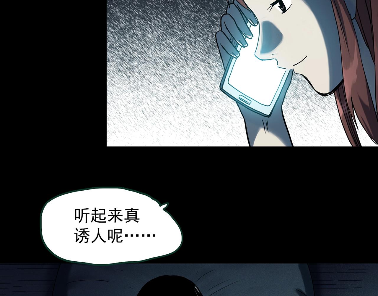 第405话 幽语追凶[7]106