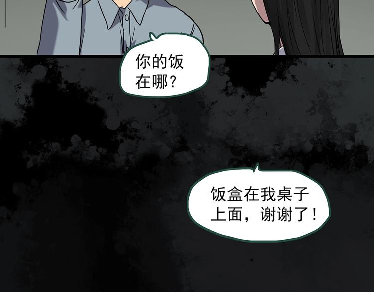 第262话 与你同在 中268