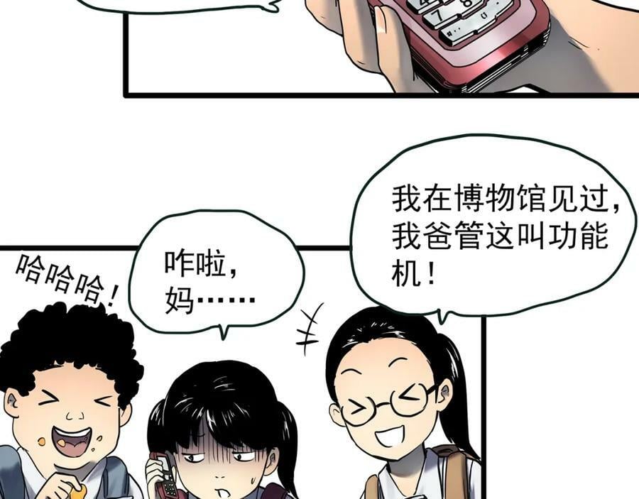 第454话 草坡上的男子【上】28
