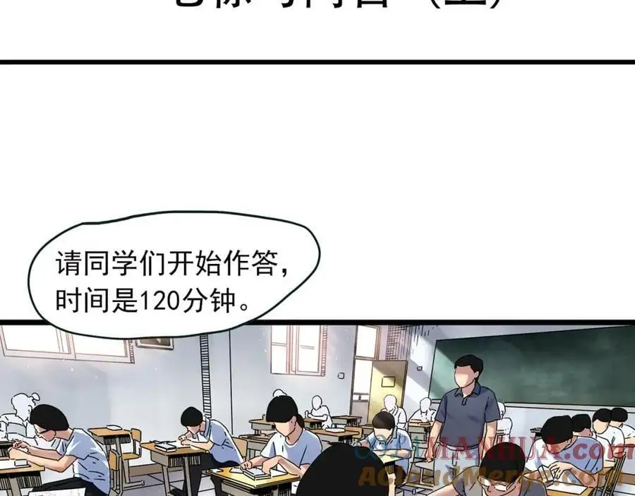 第489话 老徐与阿哲 【上】3